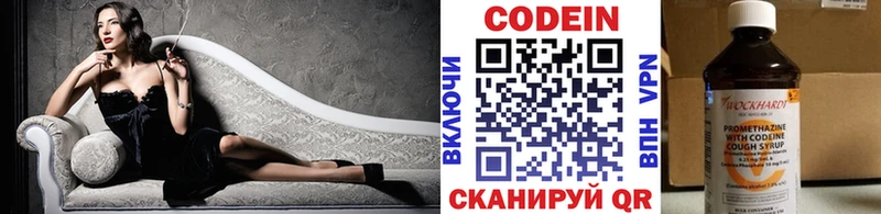 купить закладку  Южа  Codein напиток Lean (лин) 