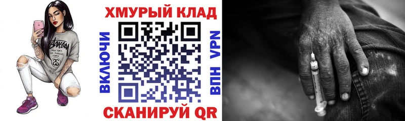 kraken рабочий сайт  Южа  ГЕРОИН хмурый 