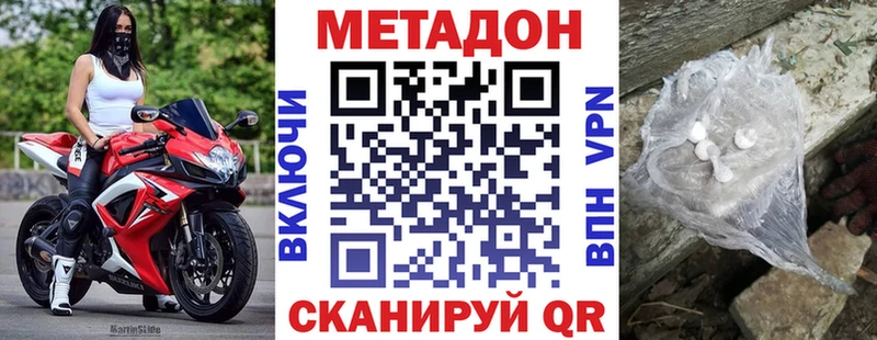 Метадон белоснежный  ссылка на мегу вход  Южа  это состав  где продают  